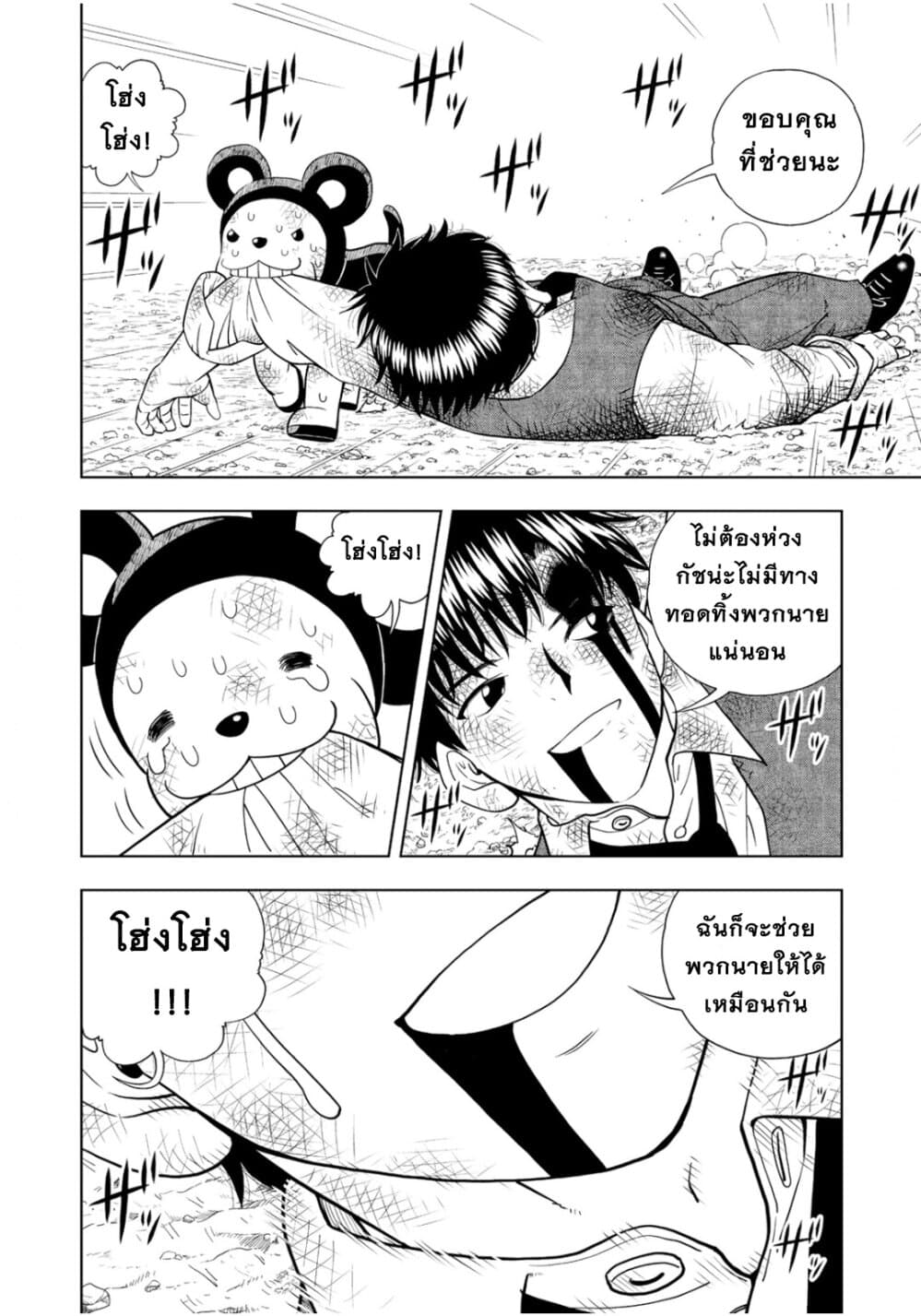 อ่านการ์ตูน Konjiki no Gash!! 2 2 ภาพที่ 30