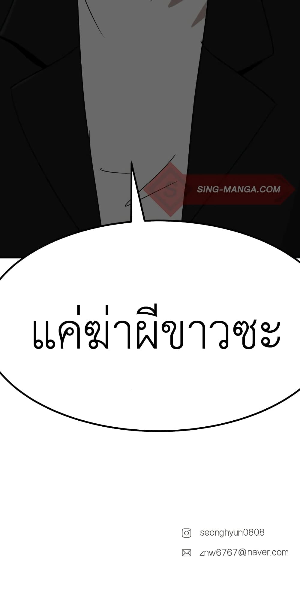 อ่านการ์ตูน Cryptocurrency Revenge 7 ภาพที่ 106