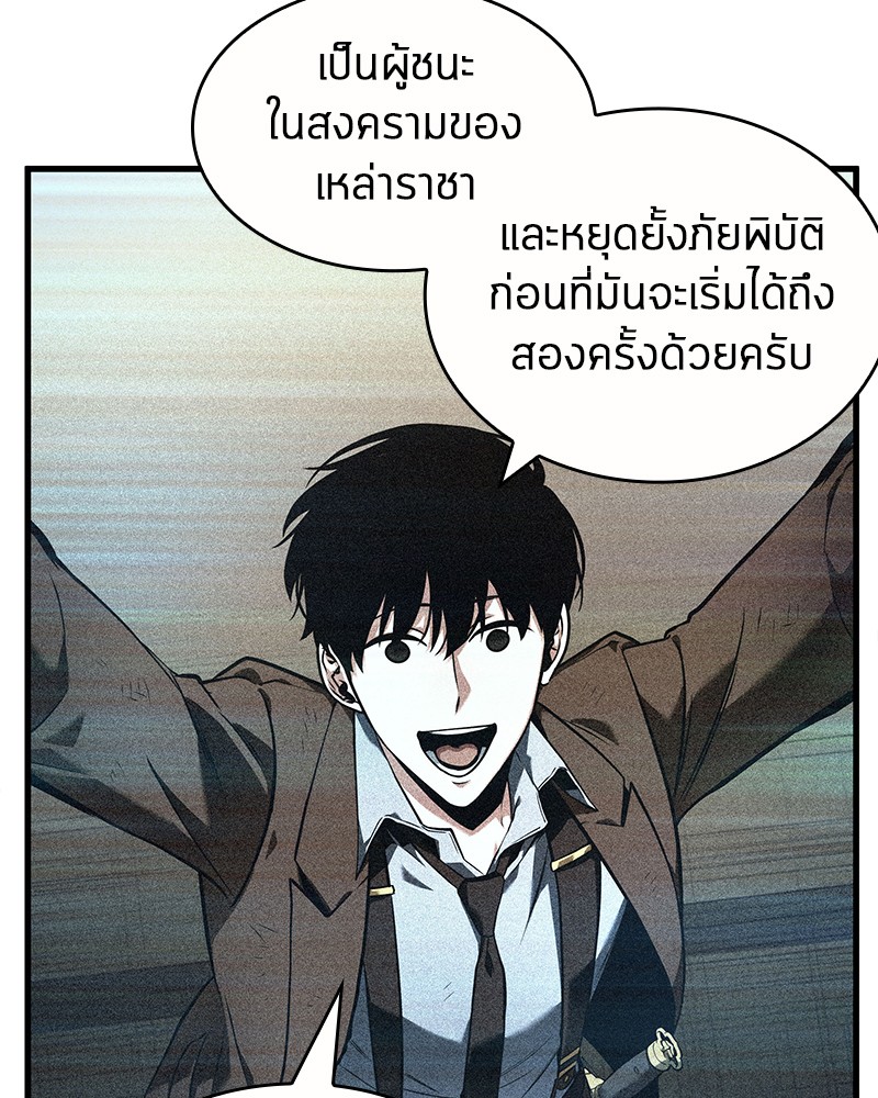 อ่านการ์ตูน Omniscient Reader 86 ภาพที่ 92