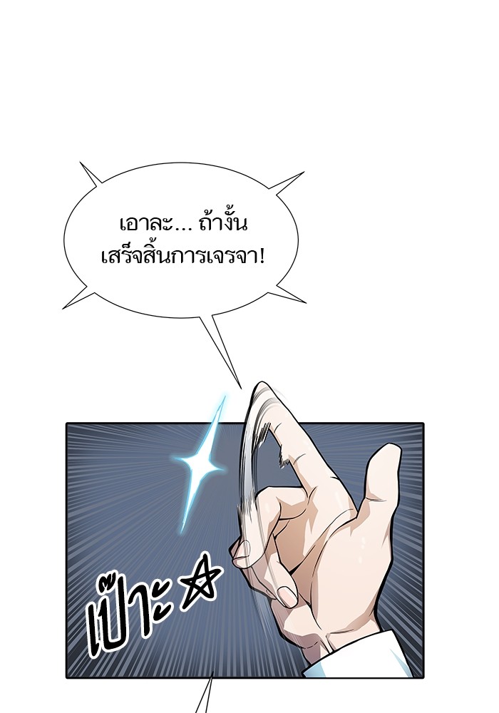 อ่านการ์ตูน Tower of God 575 ภาพที่ 185