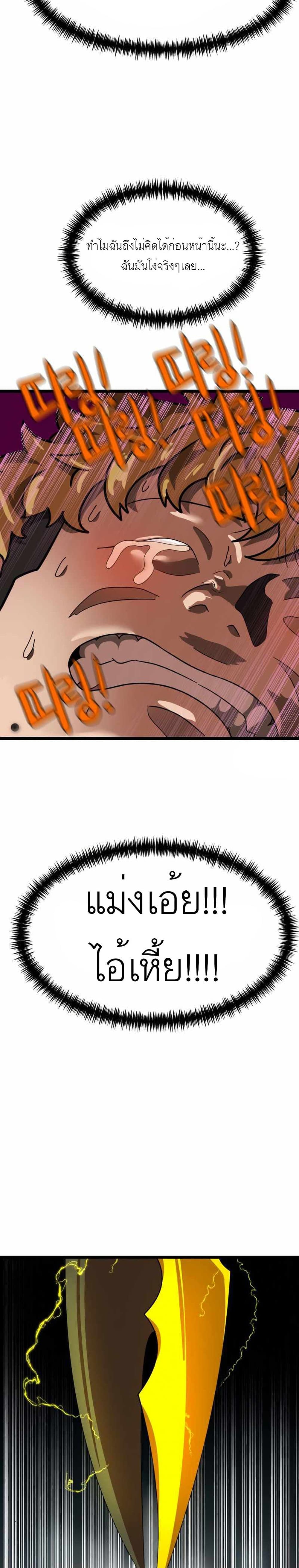 อ่านการ์ตูน Double Click 43 ภาพที่ 48