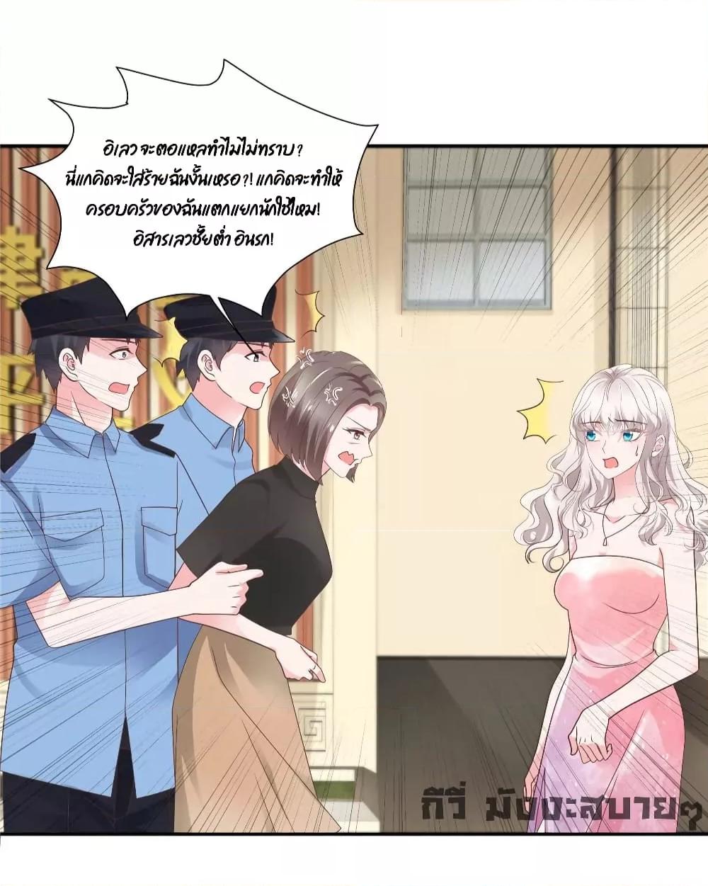 อ่านการ์ตูน Season of love 79 ภาพที่ 4