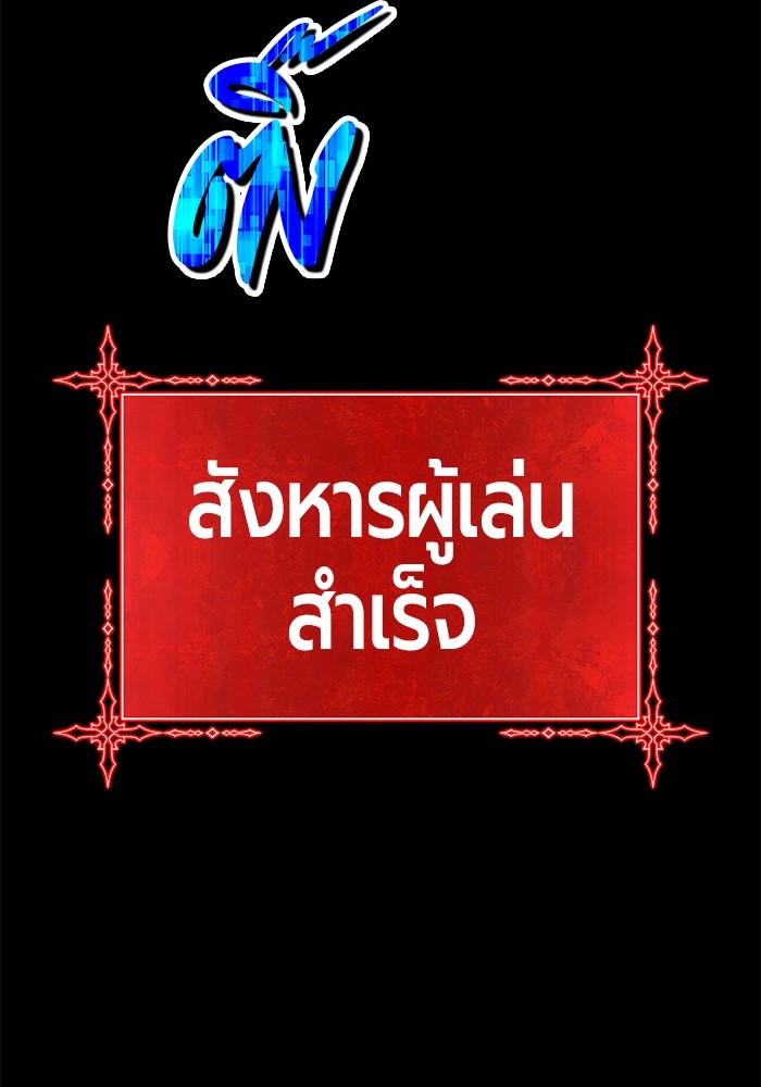 อ่านการ์ตูน +99 Wooden Stick 78 ภาพที่ 413