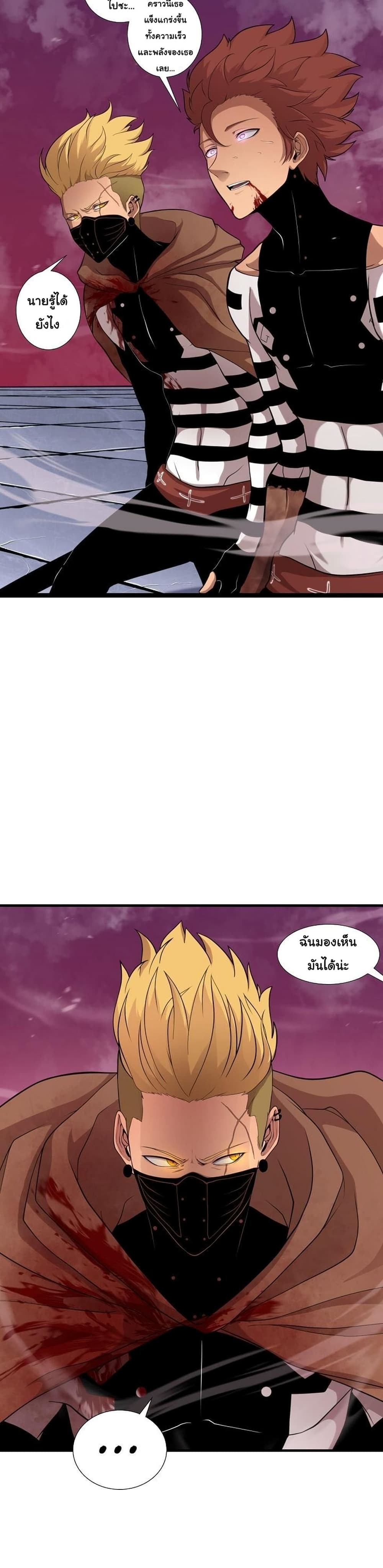 อ่านการ์ตูน God Game 8 ภาพที่ 48