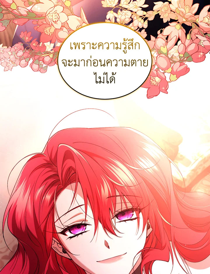 อ่านการ์ตูน Resetting Lady 51 ภาพที่ 39