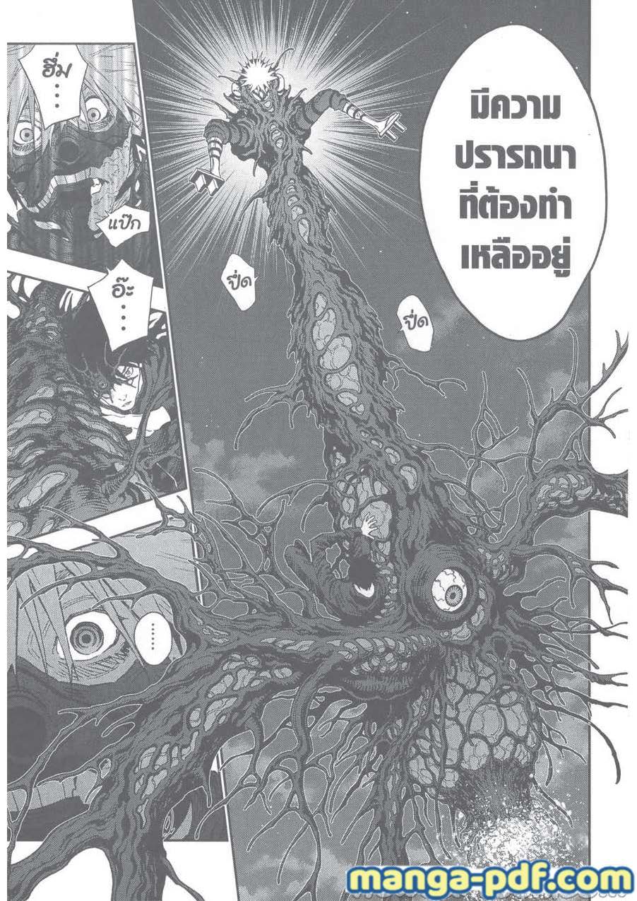 อ่านการ์ตูน Jagaaaaaan 125 ภาพที่ 15