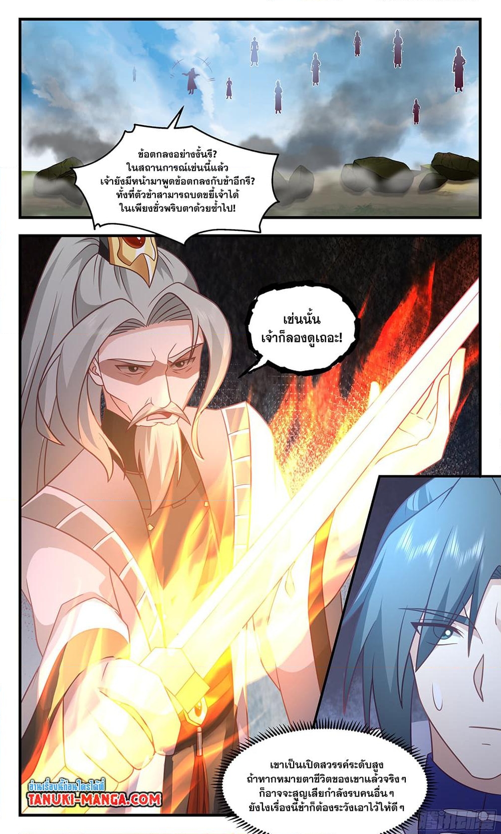 อ่านการ์ตูน Martial Peak 2878 ภาพที่ 5