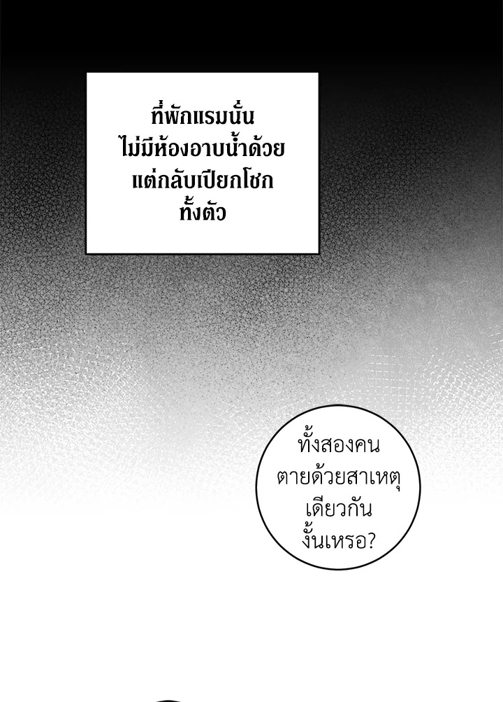 อ่านการ์ตูน Please Give Me the Pacifier 48 ภาพที่ 46