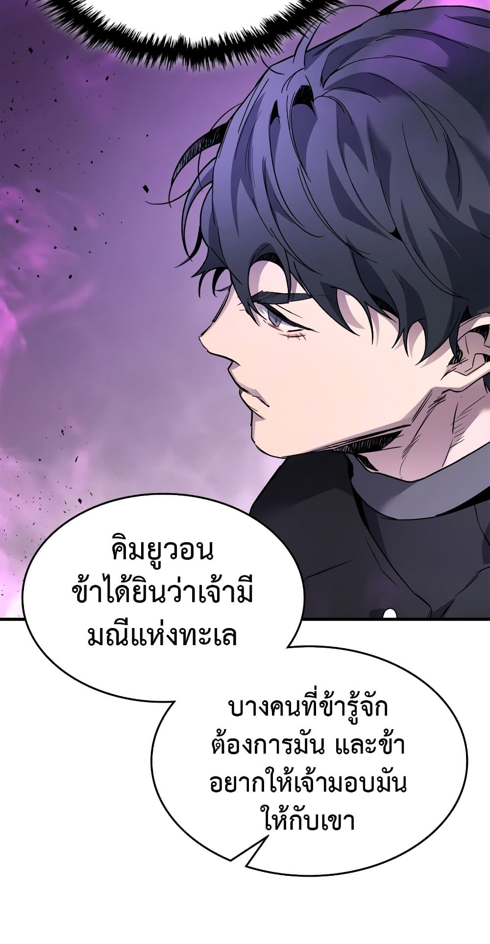 อ่านการ์ตูน Leveling With The Gods 89 ภาพที่ 67