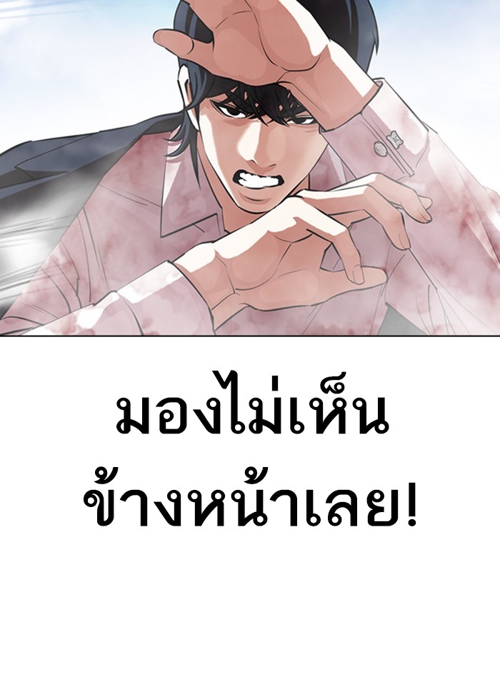 อ่านการ์ตูน Lookism 406 ภาพที่ 88