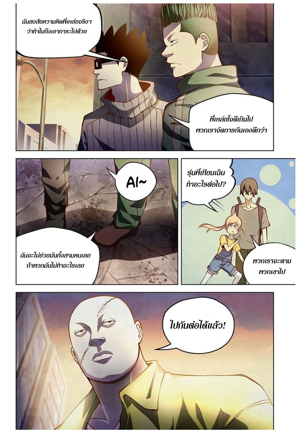 อ่านการ์ตูน The Last Human 157 ภาพที่ 5