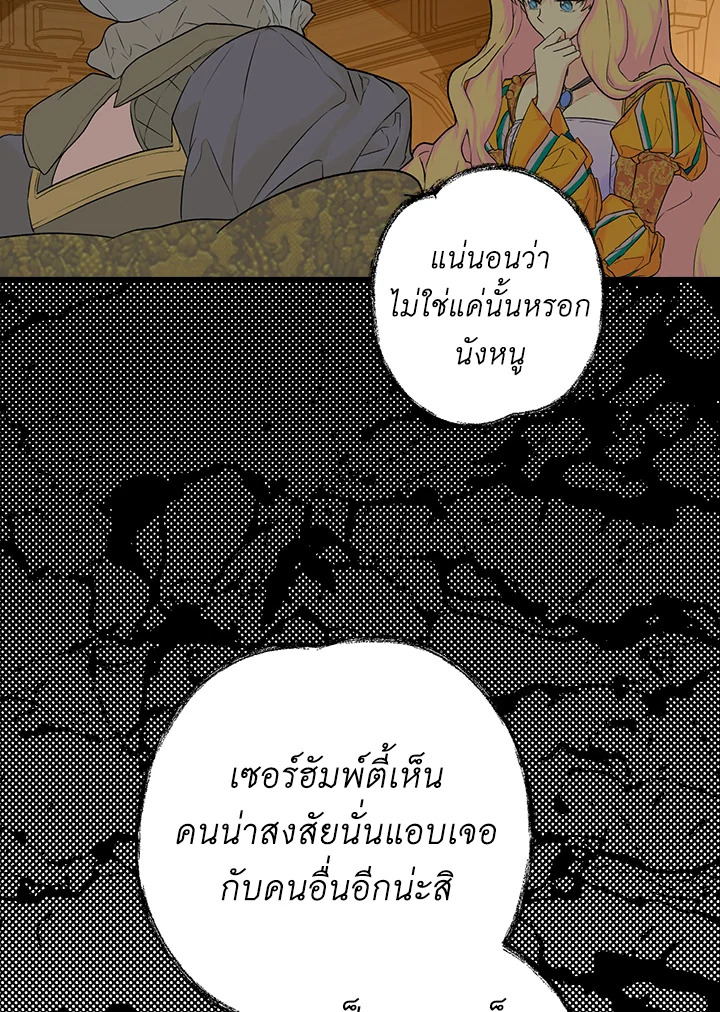 อ่านการ์ตูน The Lady’s Secret 4 ภาพที่ 27