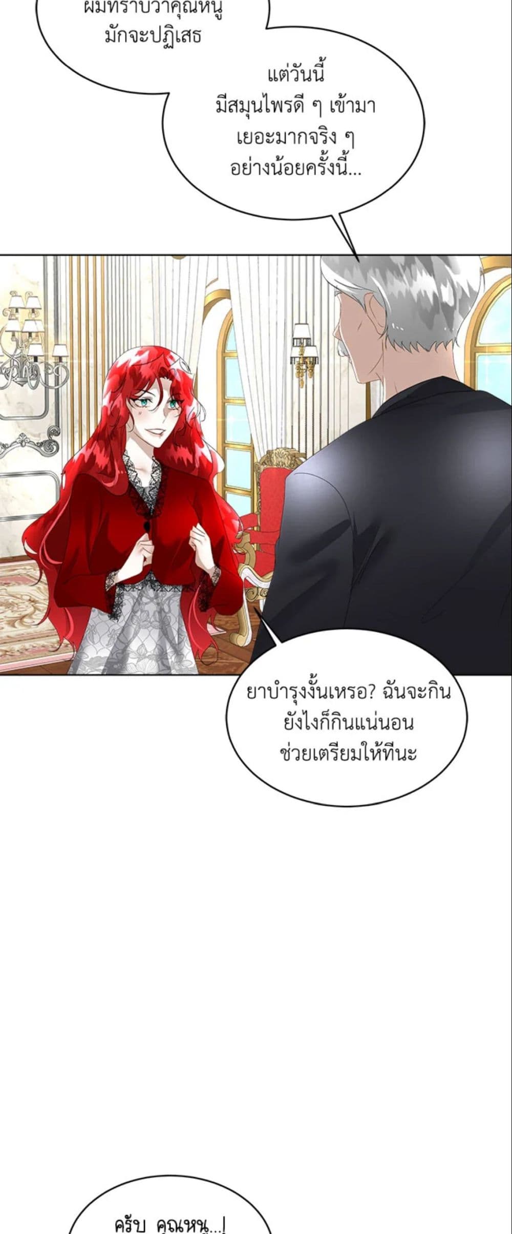 อ่านการ์ตูน Fostering the Male Lead 11 ภาพที่ 46