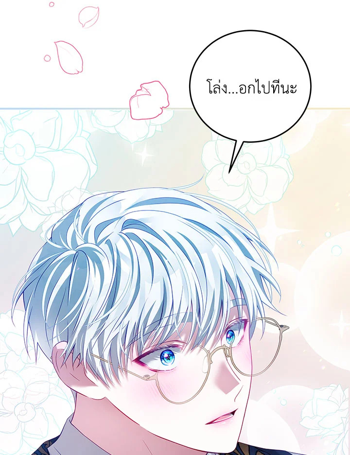 อ่านการ์ตูน I Have Become The Heroes’ Rival 39 ภาพที่ 92