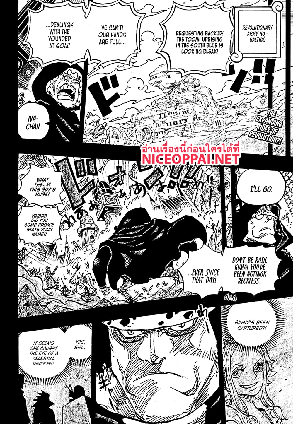 อ่านการ์ตูน One Piece 1098 (ENG) ภาพที่ 2