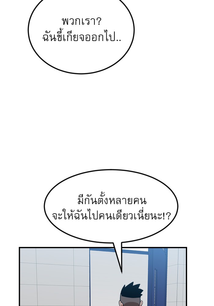 อ่านการ์ตูน Double Click 52 ภาพที่ 33