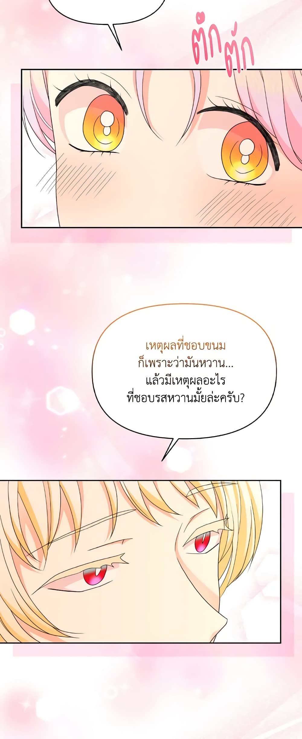 อ่านการ์ตูน The Returner Lady Opens a Dessert Shop 37 ภาพที่ 54