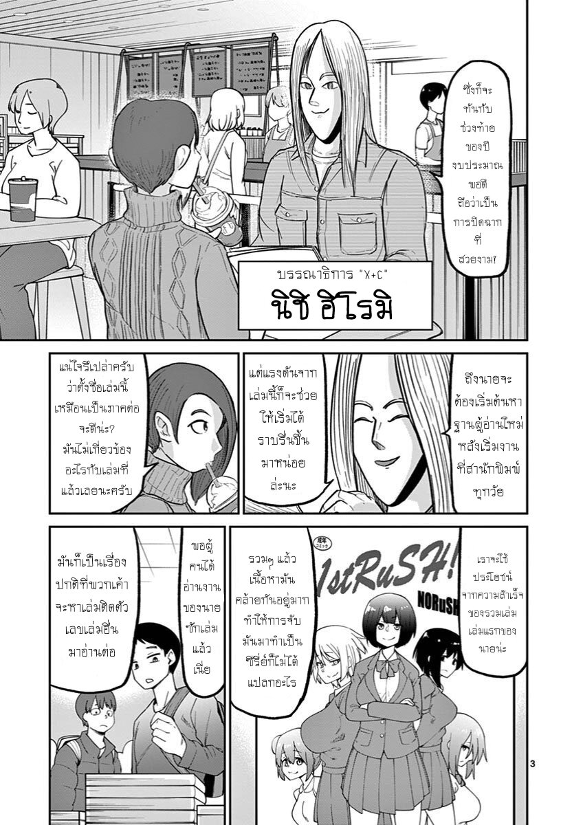 อ่านการ์ตูน Ah and Mm Are All She Says 14 ภาพที่ 3