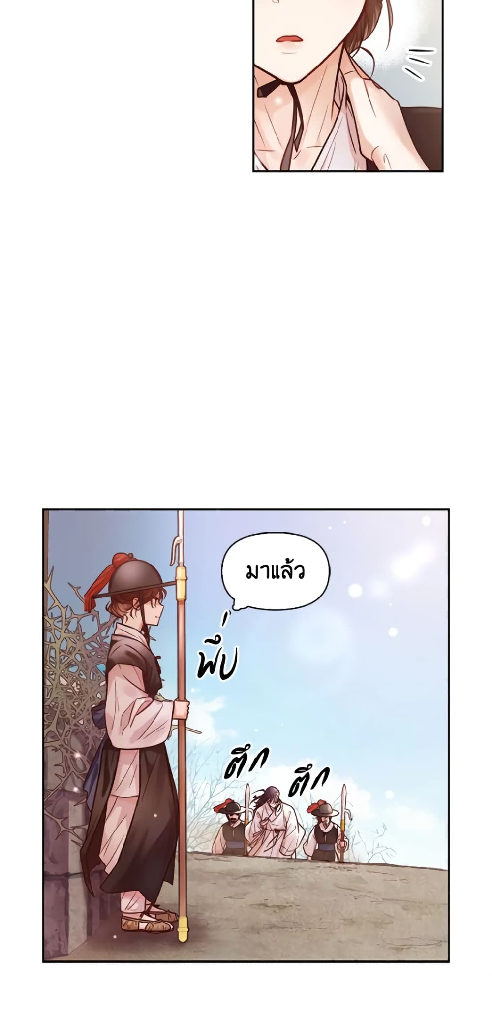 อ่านการ์ตูน Moonrise by the Cliff 1 ภาพที่ 23