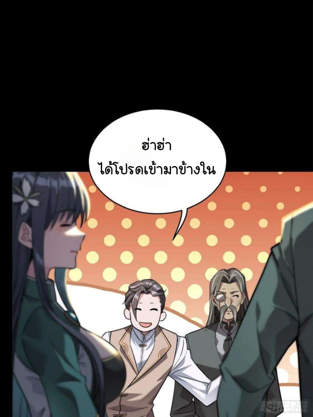 อ่านการ์ตูน Legend of Star General 100 ภาพที่ 37