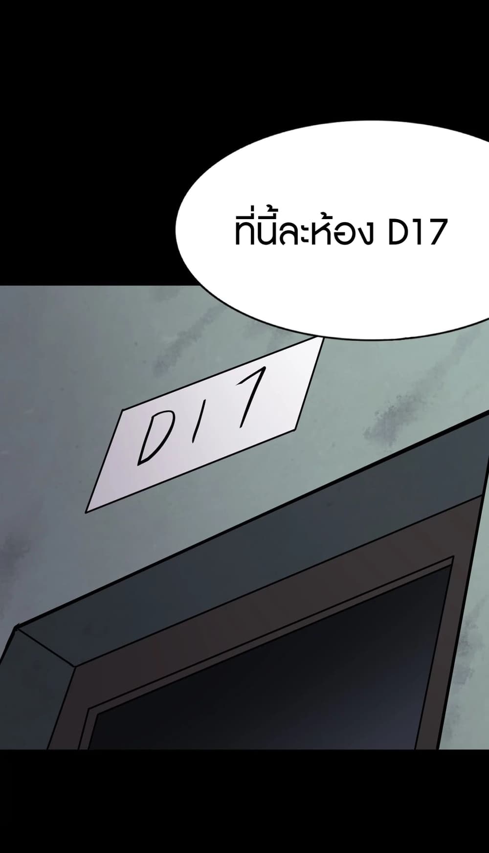 อ่านการ์ตูน My Girlfriend is a Zombie 187 ภาพที่ 45