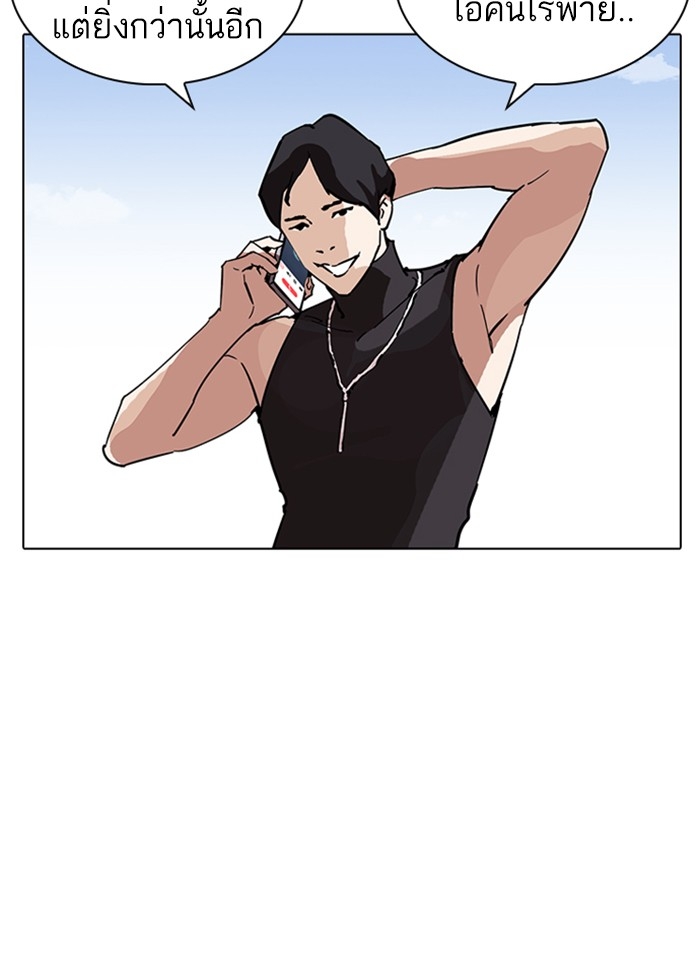 อ่านการ์ตูน Lookism 236 ภาพที่ 135