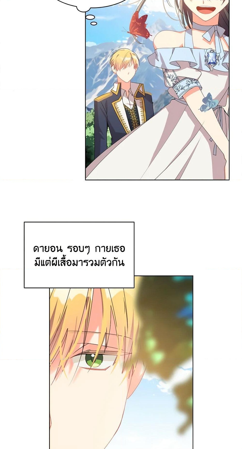 อ่านการ์ตูน The Meaning of You 26 ภาพที่ 45