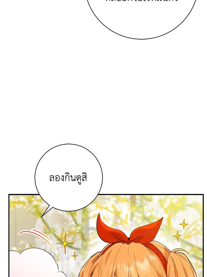 อ่านการ์ตูน Baby Squirrel Is Good at Everything 45 ภาพที่ 34