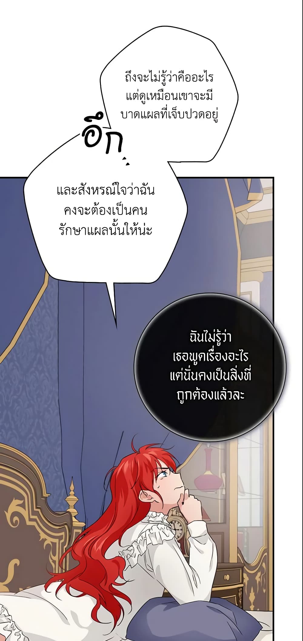 อ่านการ์ตูน Finding My Father’s Son 20 ภาพที่ 14