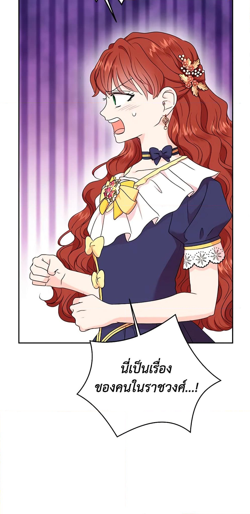 อ่านการ์ตูน Surviving as an Illegitimate Princess 53 ภาพที่ 23