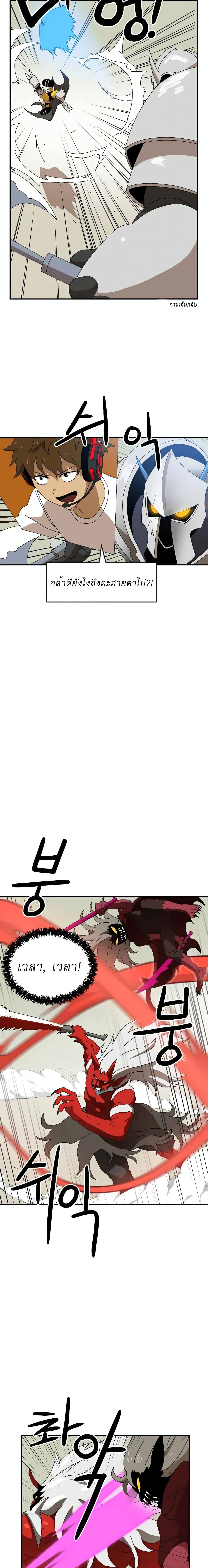 อ่านการ์ตูน Double Click 19 ภาพที่ 12