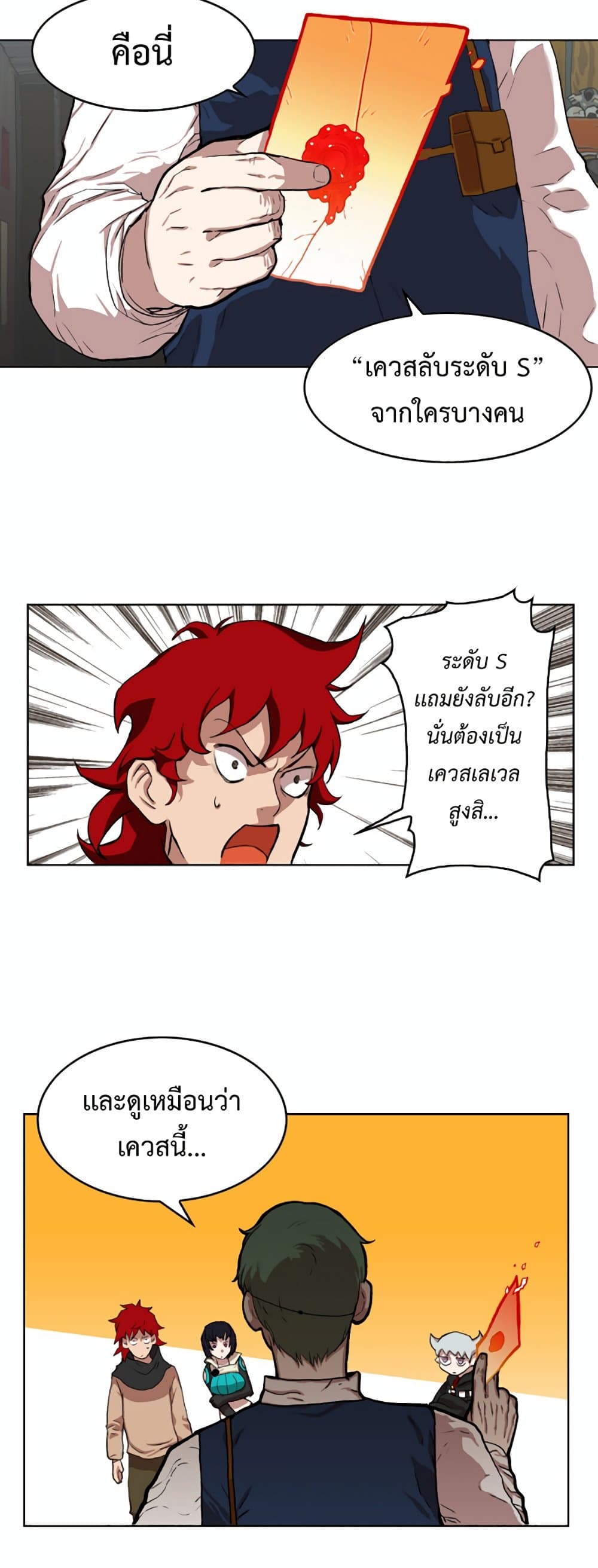 อ่านการ์ตูน Hardcore Leveling Warrior 12 ภาพที่ 29