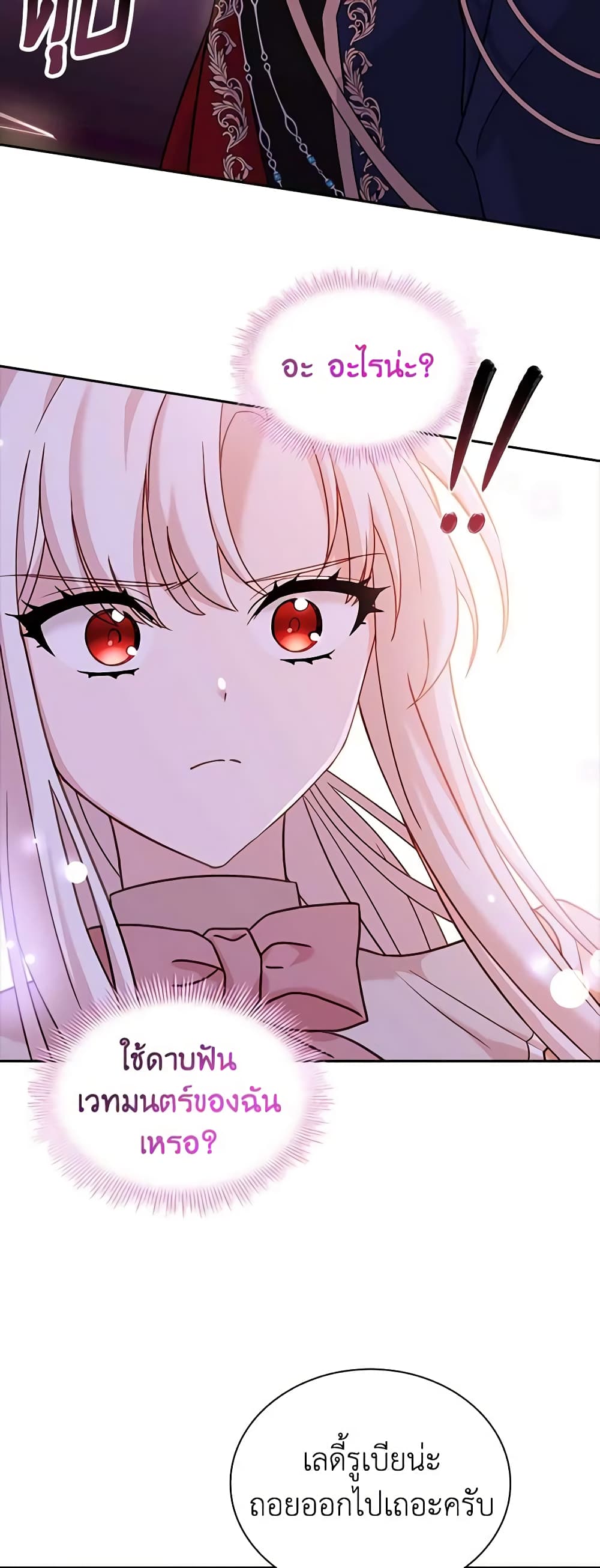 อ่านการ์ตูน The Lady Needs a Break 79 ภาพที่ 9