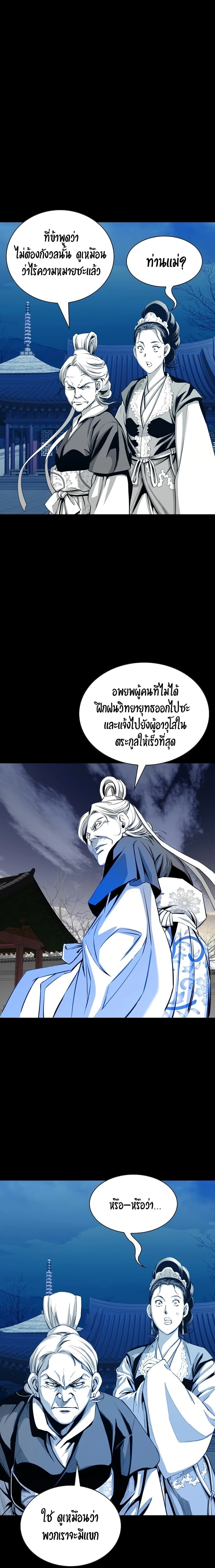 อ่านการ์ตูน Way to Heaven 49 ภาพที่ 15