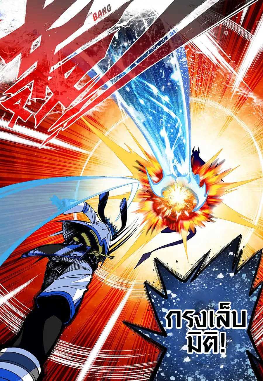 อ่านการ์ตูน X Epoch of Dragon 37 ภาพที่ 19