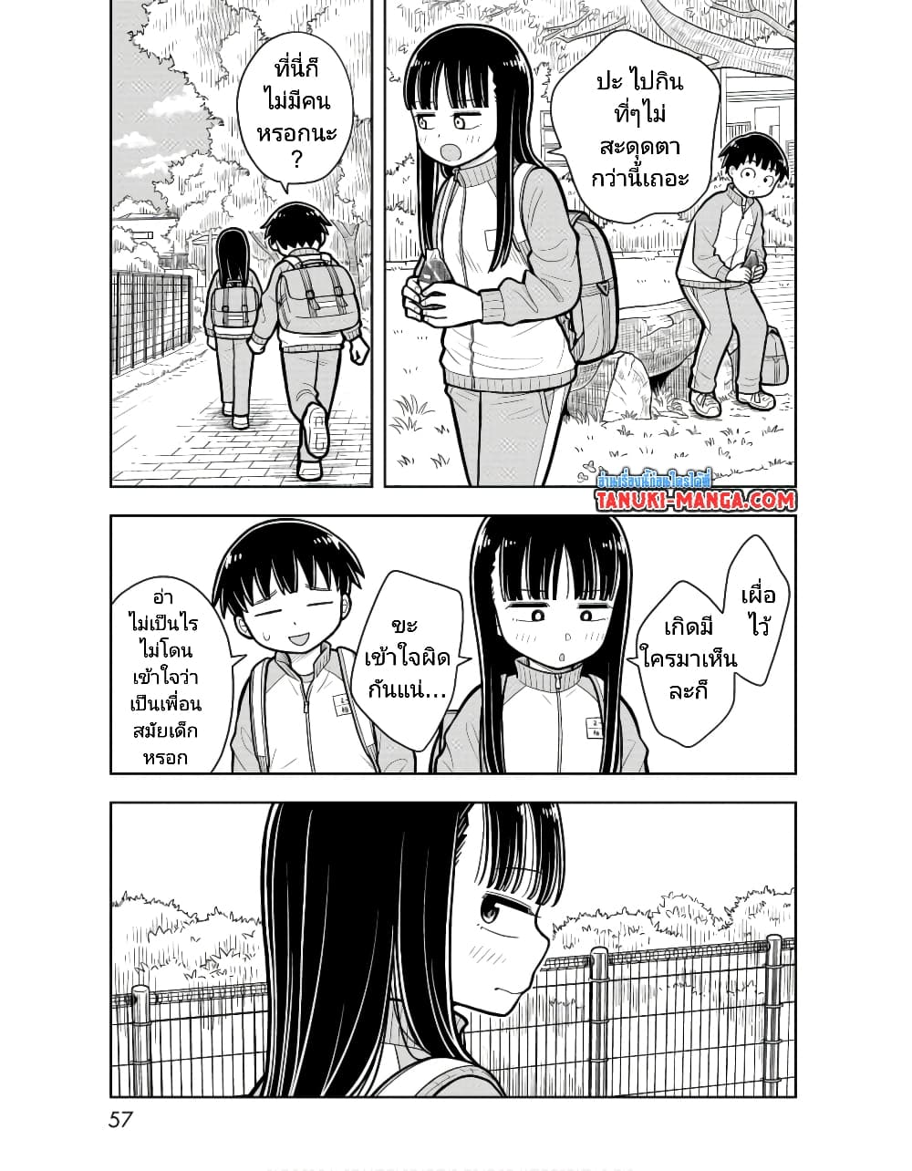 อ่านการ์ตูน Kyou kara Hajimeru Osananajimi 23 ภาพที่ 11