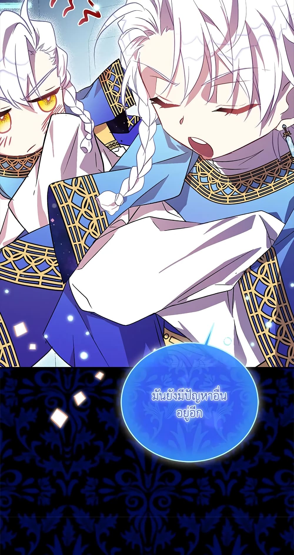 อ่านการ์ตูน I’m a Fake Saintess but the Gods are Obsessed 19 ภาพที่ 35