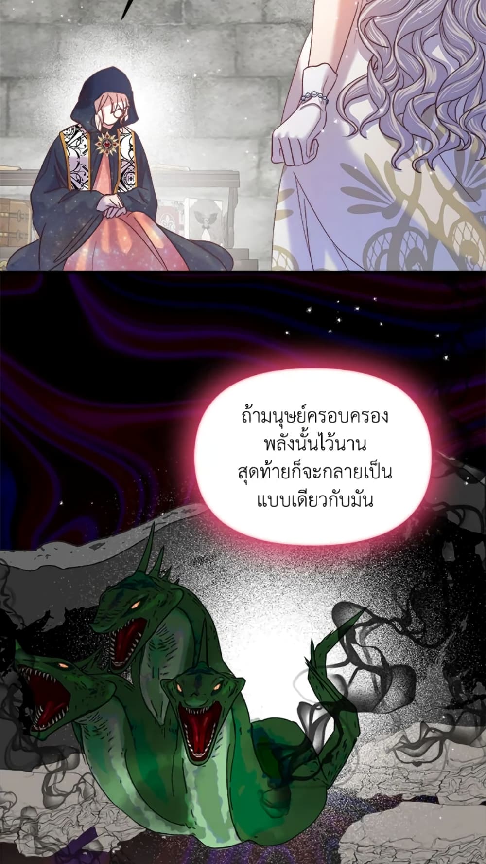 อ่านการ์ตูน I Didn’t Save You To Get Proposed To 19 ภาพที่ 3