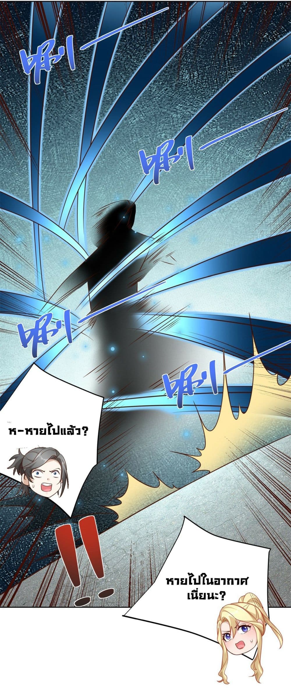 อ่านการ์ตูน Sorry, I’m A Villain 46 ภาพที่ 11