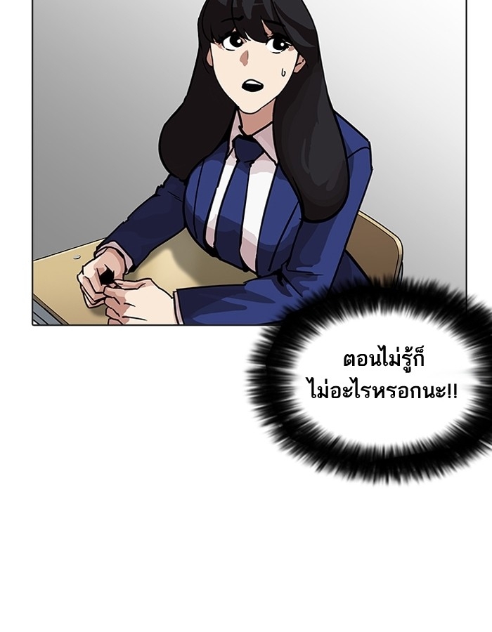 อ่านการ์ตูน Lookism 199 ภาพที่ 100