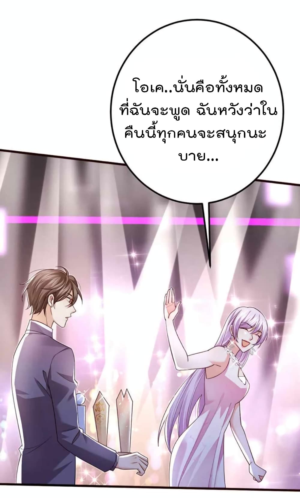 อ่านการ์ตูน One Hundred Ways to Abuse Scum 99 ภาพที่ 16