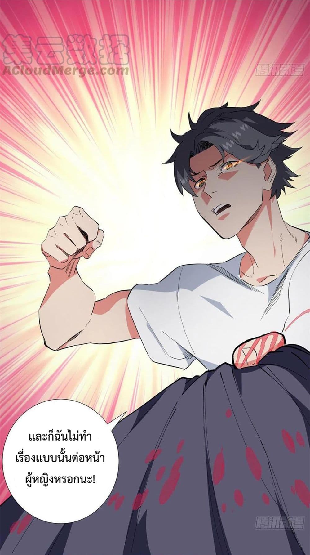 อ่านการ์ตูน Supreme Almighty Master Of The City 42 ภาพที่ 38