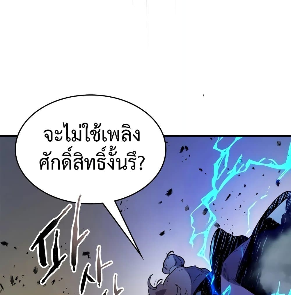 อ่านการ์ตูน Leveling With The Gods 99 ภาพที่ 65