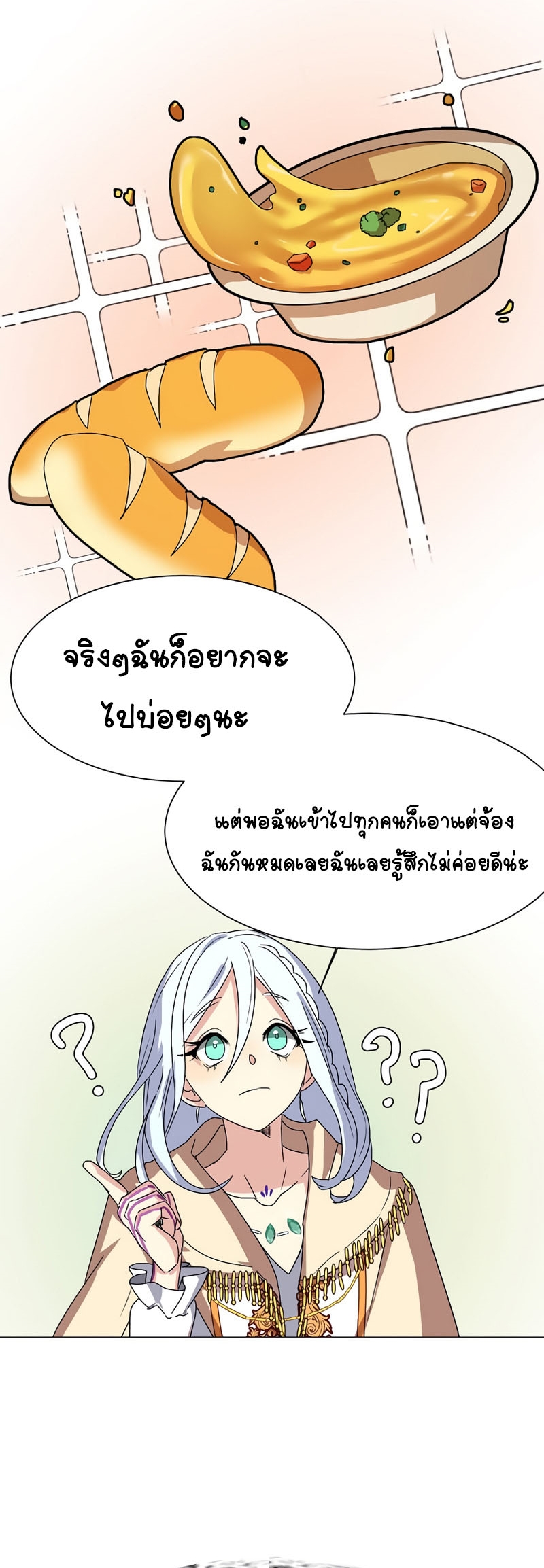 อ่านการ์ตูน Estio 65 ภาพที่ 15