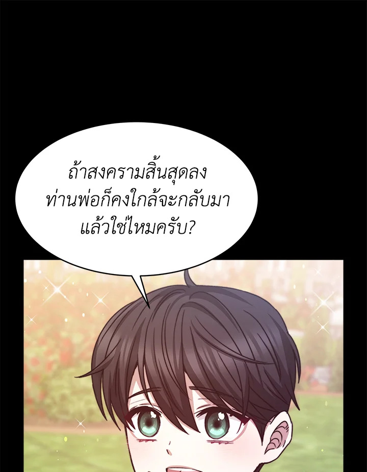 อ่านการ์ตูน Evangeline After the Ending 23 ภาพที่ 23