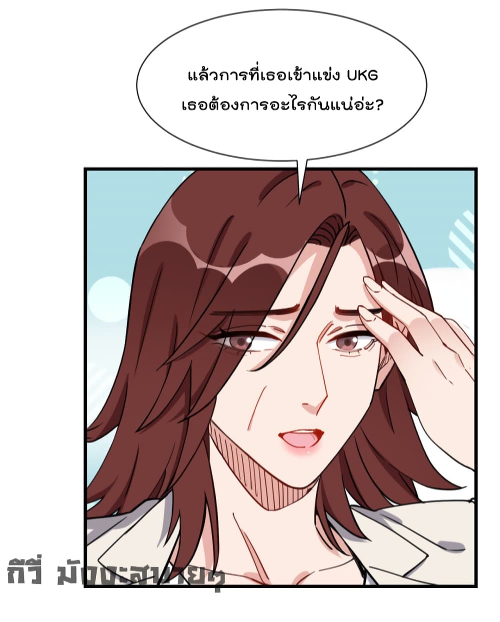 อ่านการ์ตูน Find Me in Your Heart 67 ภาพที่ 24