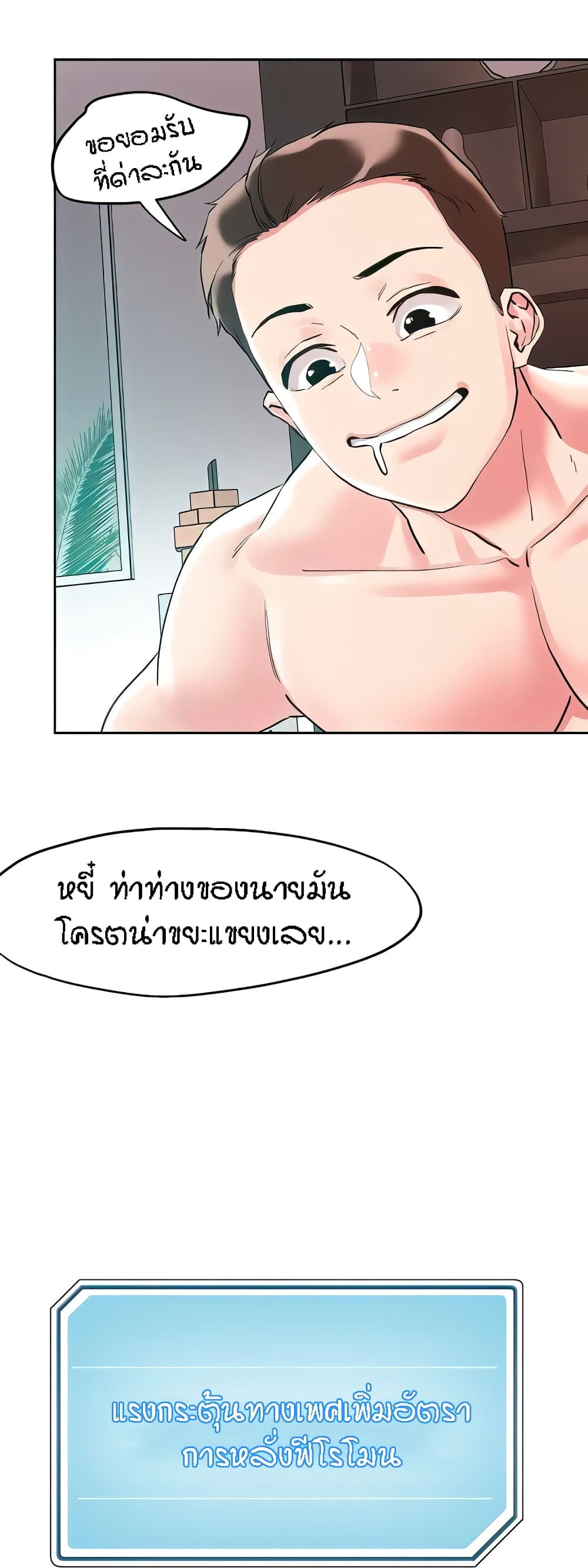 อ่านการ์ตูน King of the Night 93 ภาพที่ 24