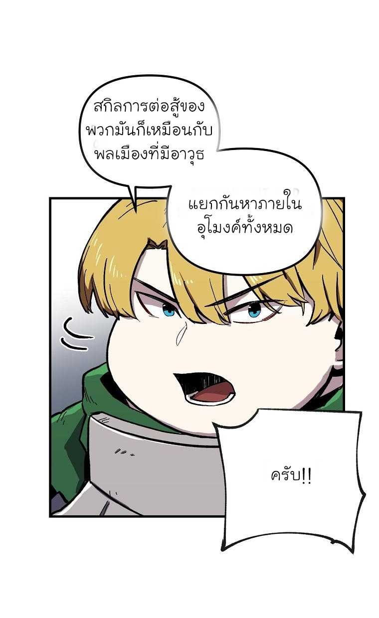 อ่านการ์ตูน Solo Bug Player 6 ภาพที่ 16