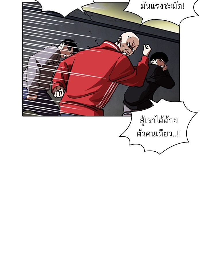 อ่านการ์ตูน Lookism 228 ภาพที่ 86