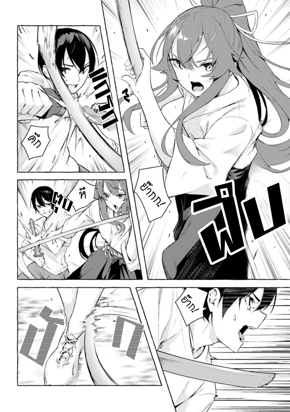 อ่านการ์ตูน Sex and Dungeon 27 ภาพที่ 22